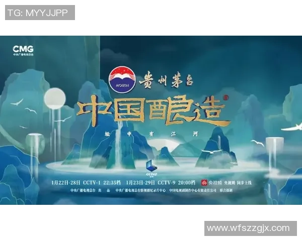 贵州茅台与广州恒大对决背后的品牌故事与文化传承解析